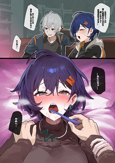 歯磨き-草丛看图