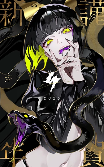 HAPPY NEW YEAR🐍-草丛看图