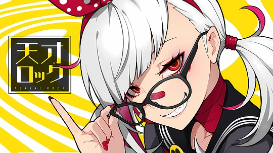 天才ロック-草丛看图