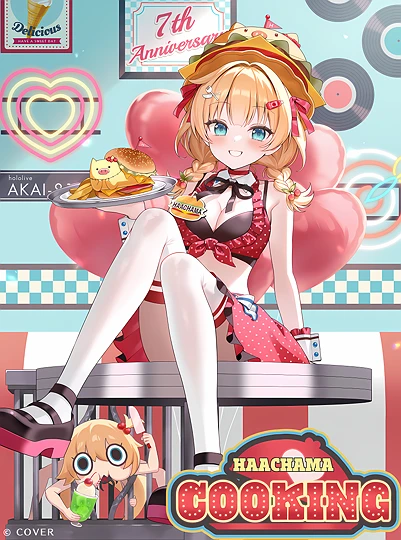 はあちゃま-草丛看图