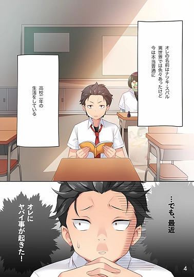 オレのクラスメートに「レム」って言う女の子がいる-草丛看图