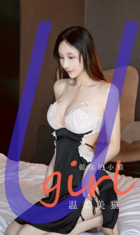 精选[爱犹物]2024 NO.2945 温柔美猫 做你的小猫[35P]-草丛看图