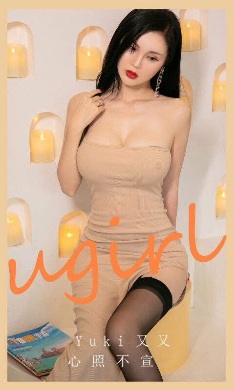 精选[爱犹物]2024 NO.2944 心照不宣 Yuki又又[35P]-草丛看图