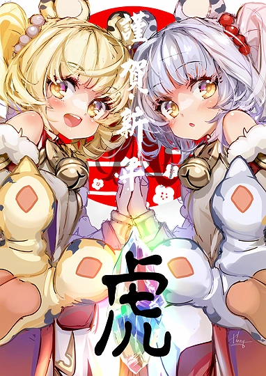 Happy New Year~🐯-草丛看图