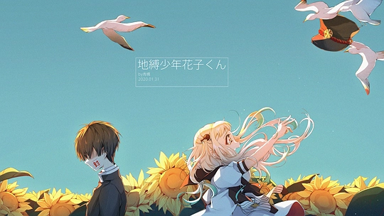 花宁-草丛看图
