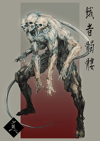餓者髑髏-草丛看图