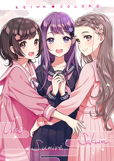 REIWA COLOR GIRLS-草丛看图