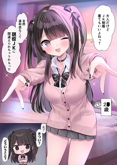 JK制服地雷ちゃん-草丛看图