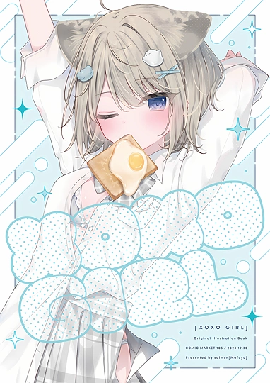C105新刊「XOXO GIRL」-草丛看图