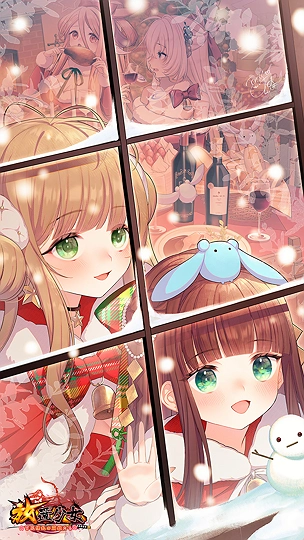 『放置少女』クリスマス🎄🌟-草丛看图