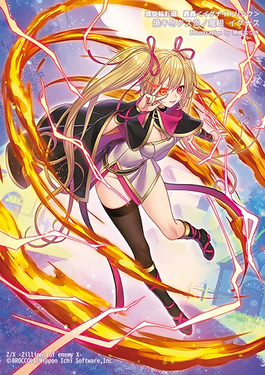 【Z/X】焼キ尽クス炎ノ魔眼 イグナス-草丛看图