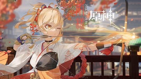《凌霄》宵宫-草丛看图