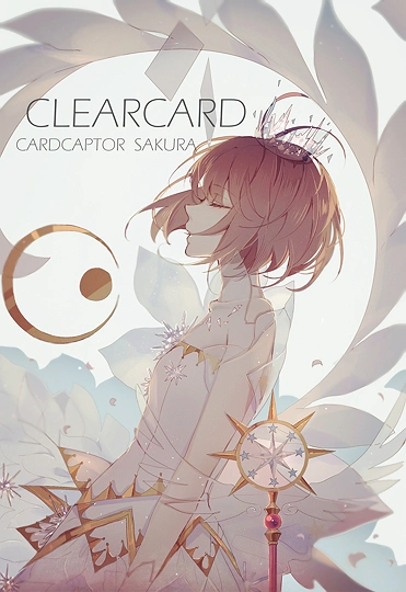 CLEAR CARD-草丛看图